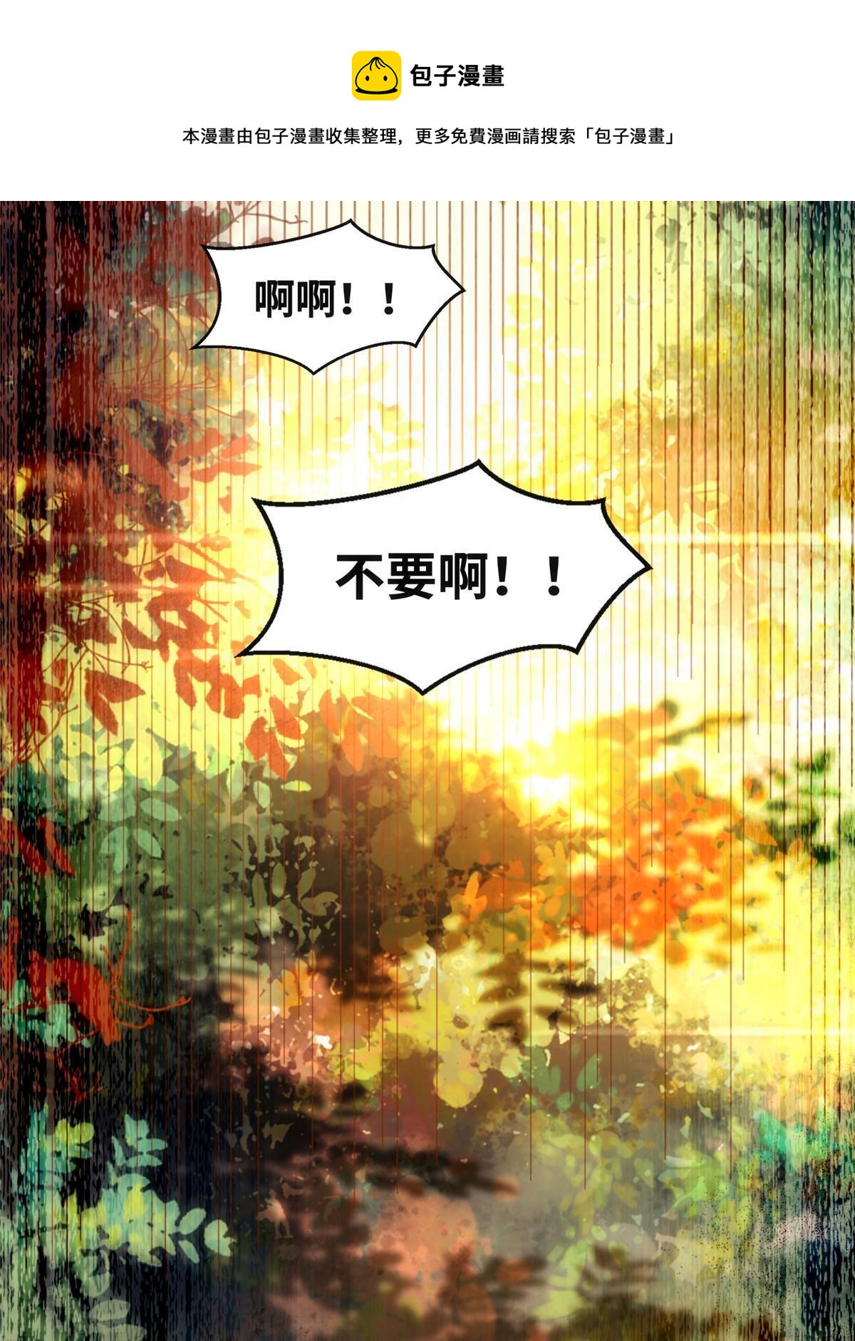 第97话 用你们作为回礼吧40