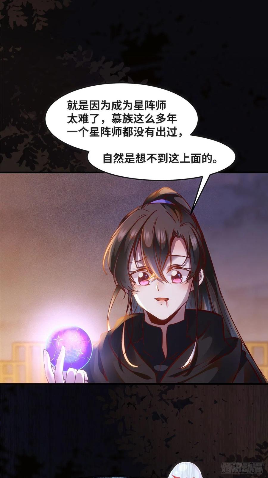 第76话 灭姜家17