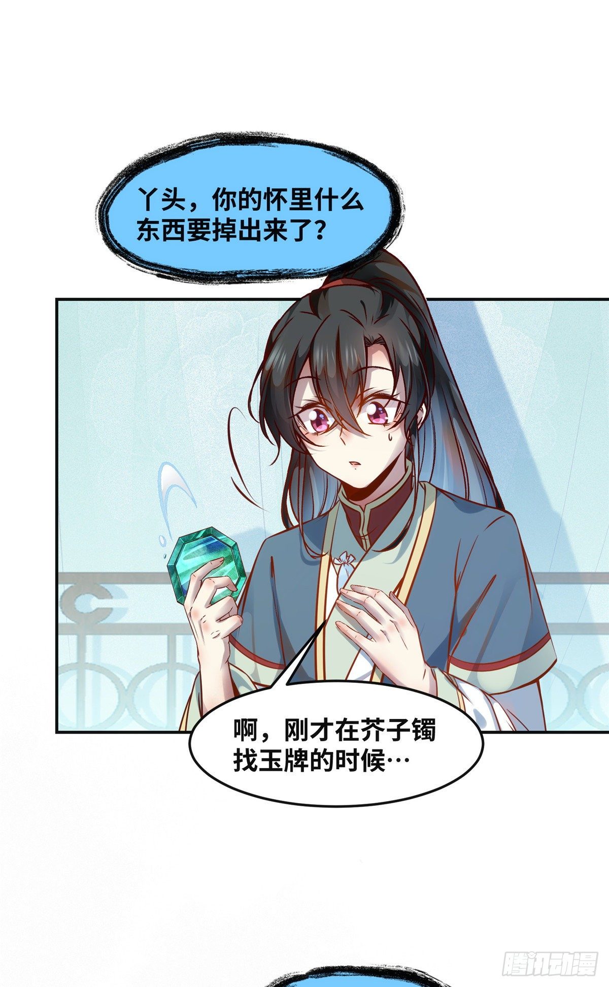 第57话 认定的人34