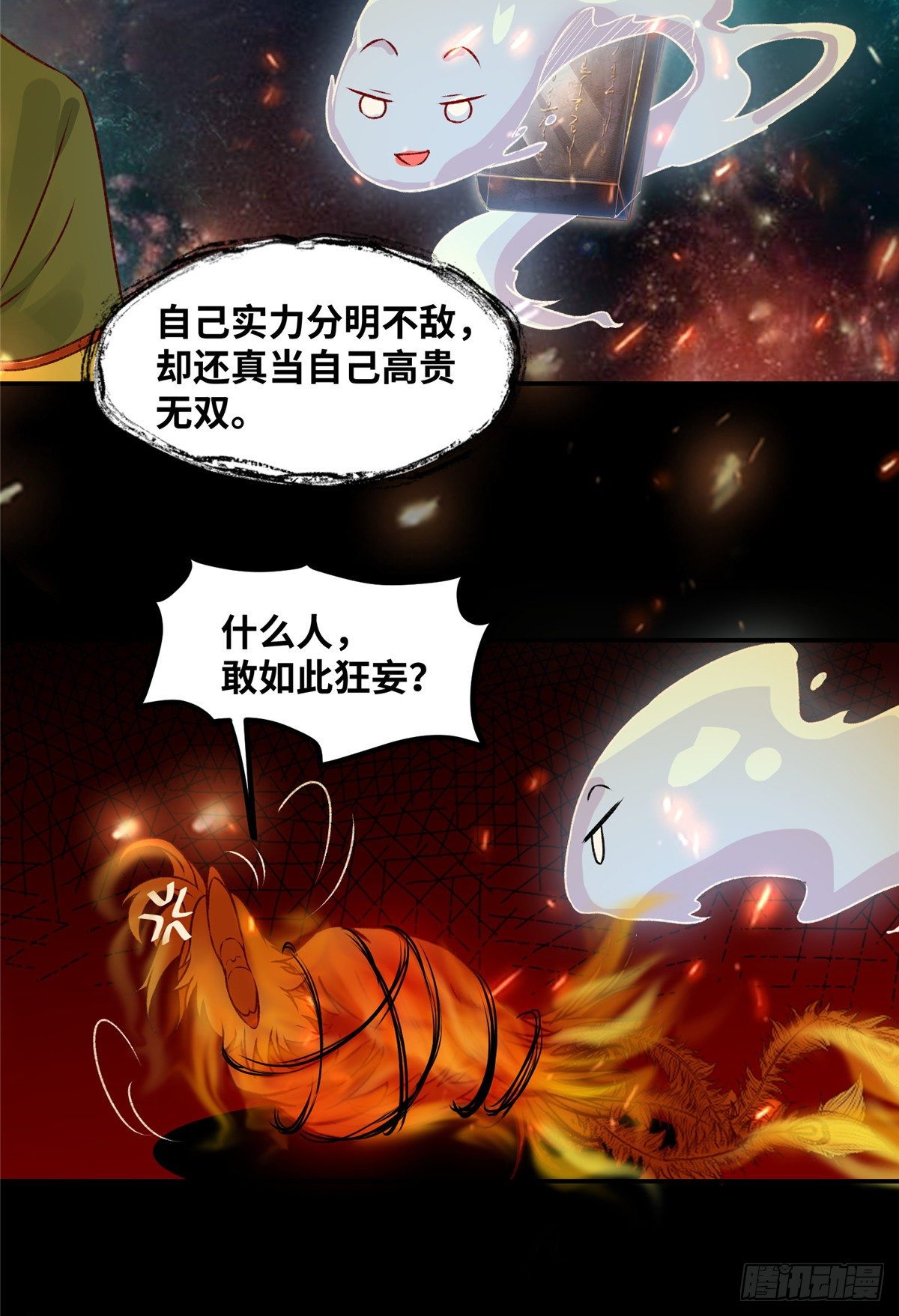 第7话 收个灵笼25