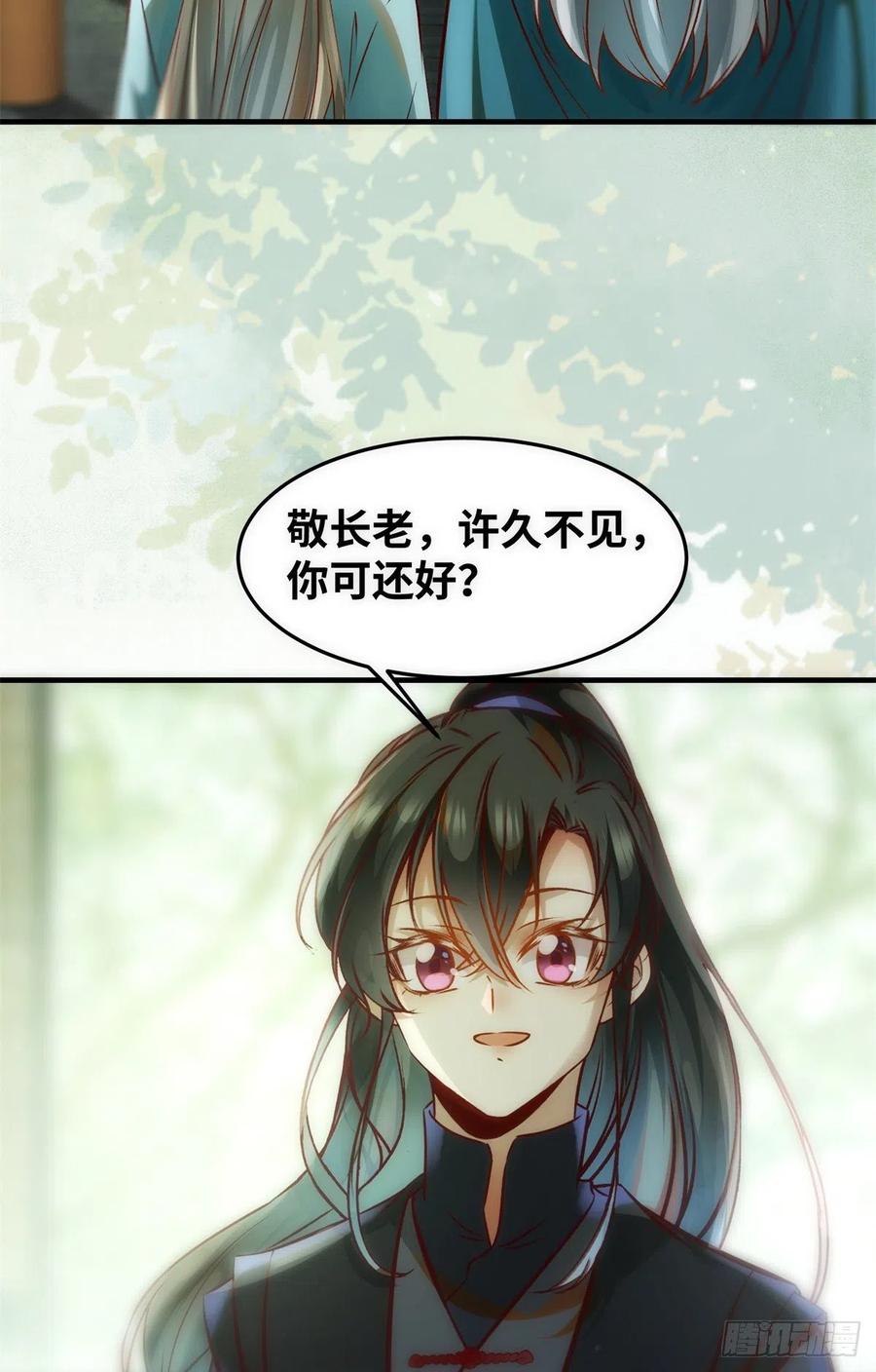 第77话 舍不得39