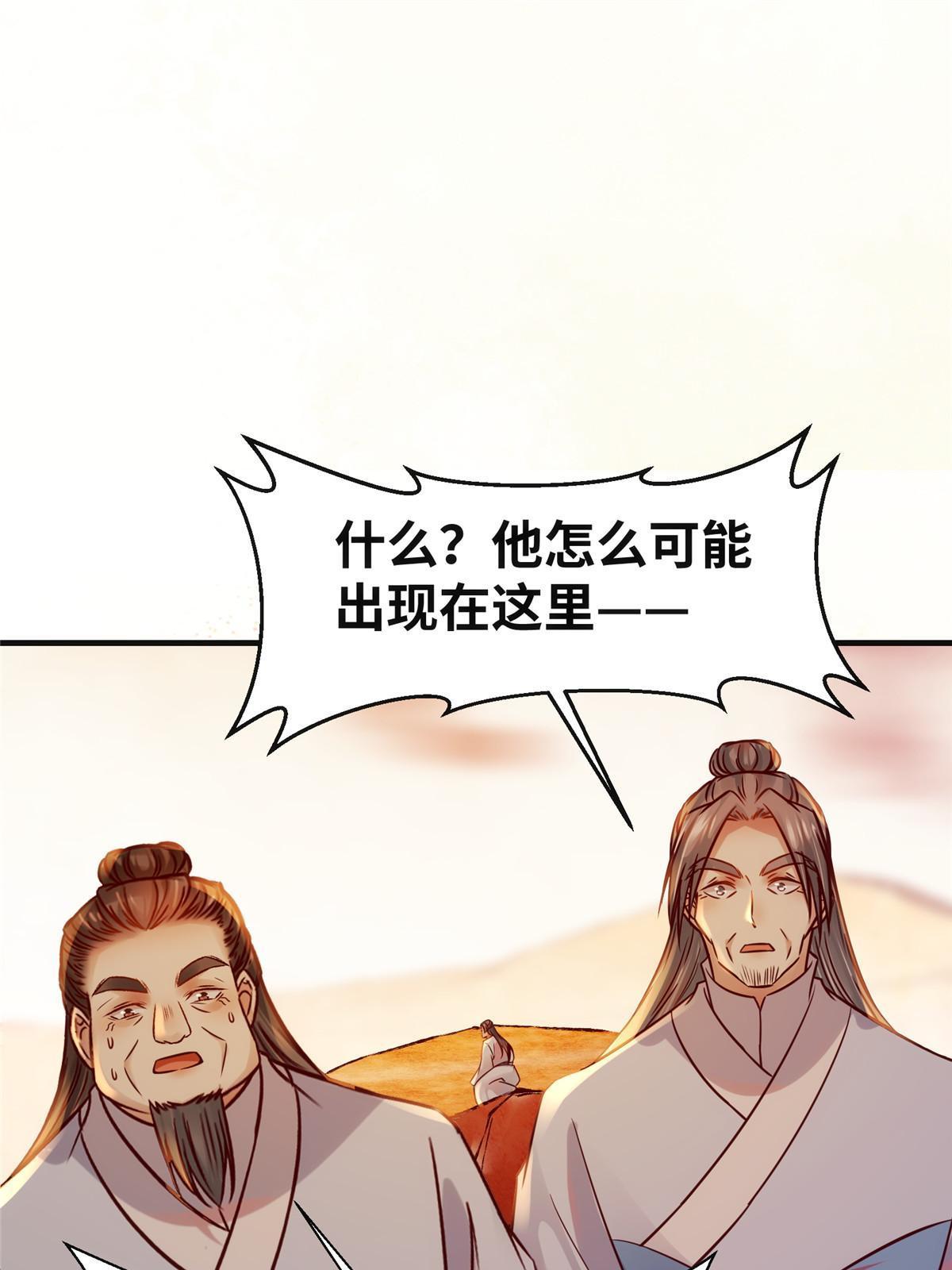第131话背黑锅？4