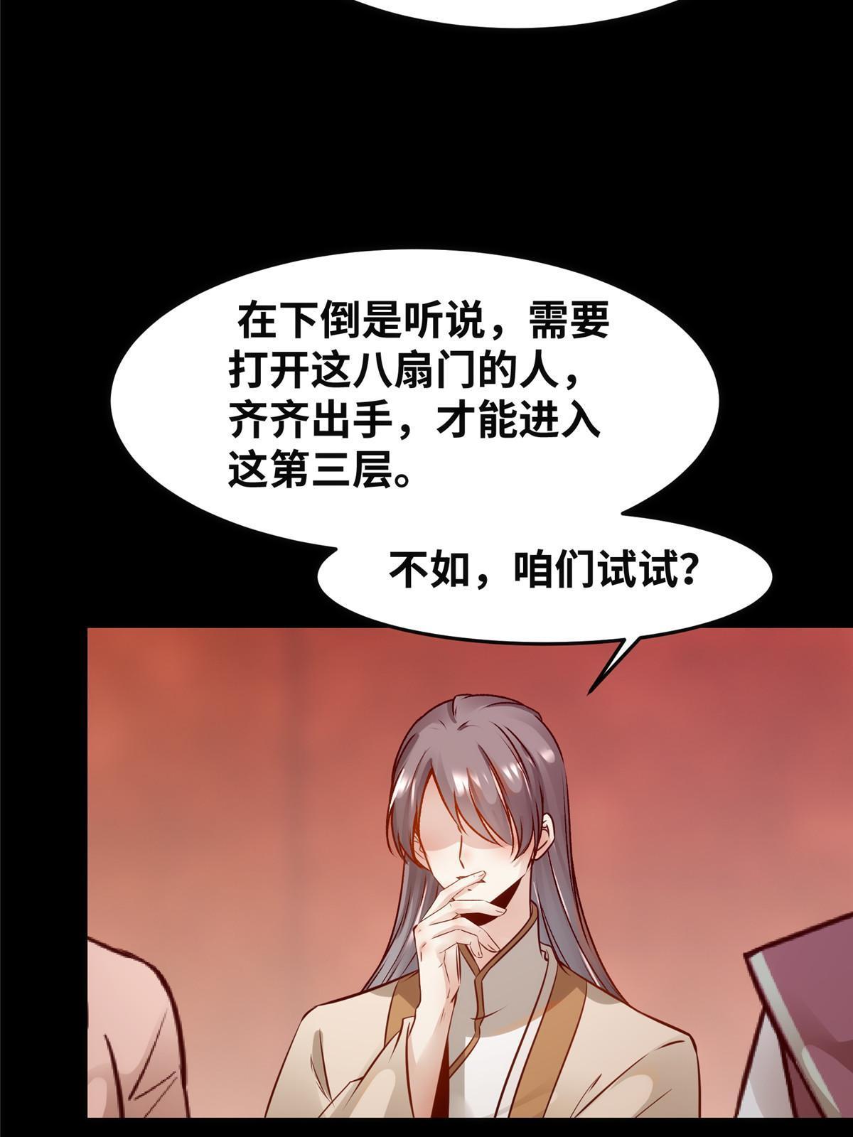 第116话第三层开了！21