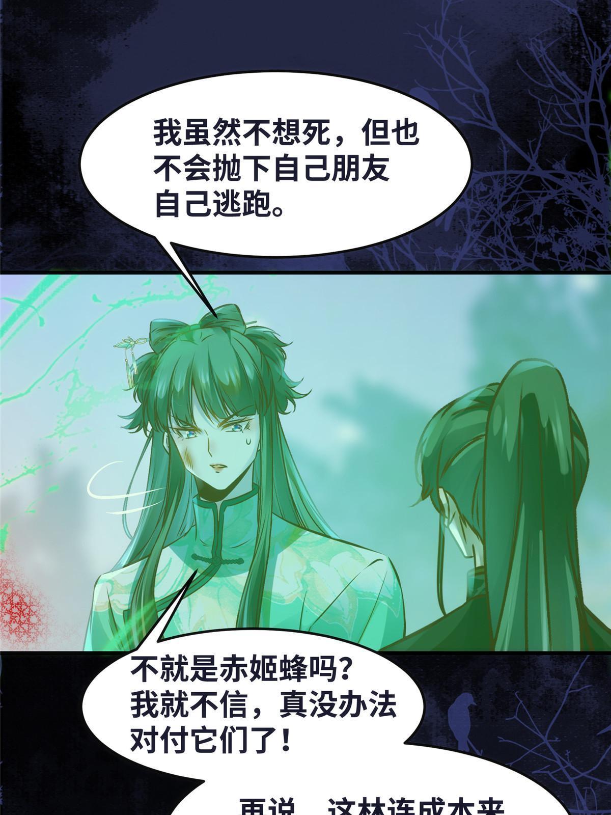 第105话 狩猎开始5