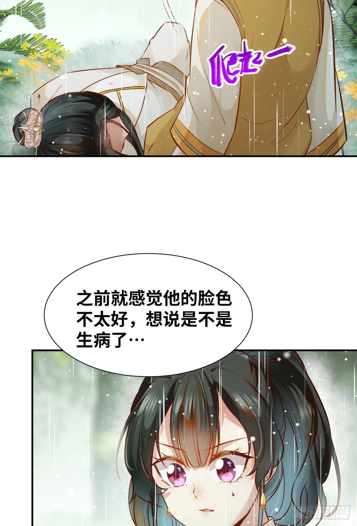 第50话 动心15