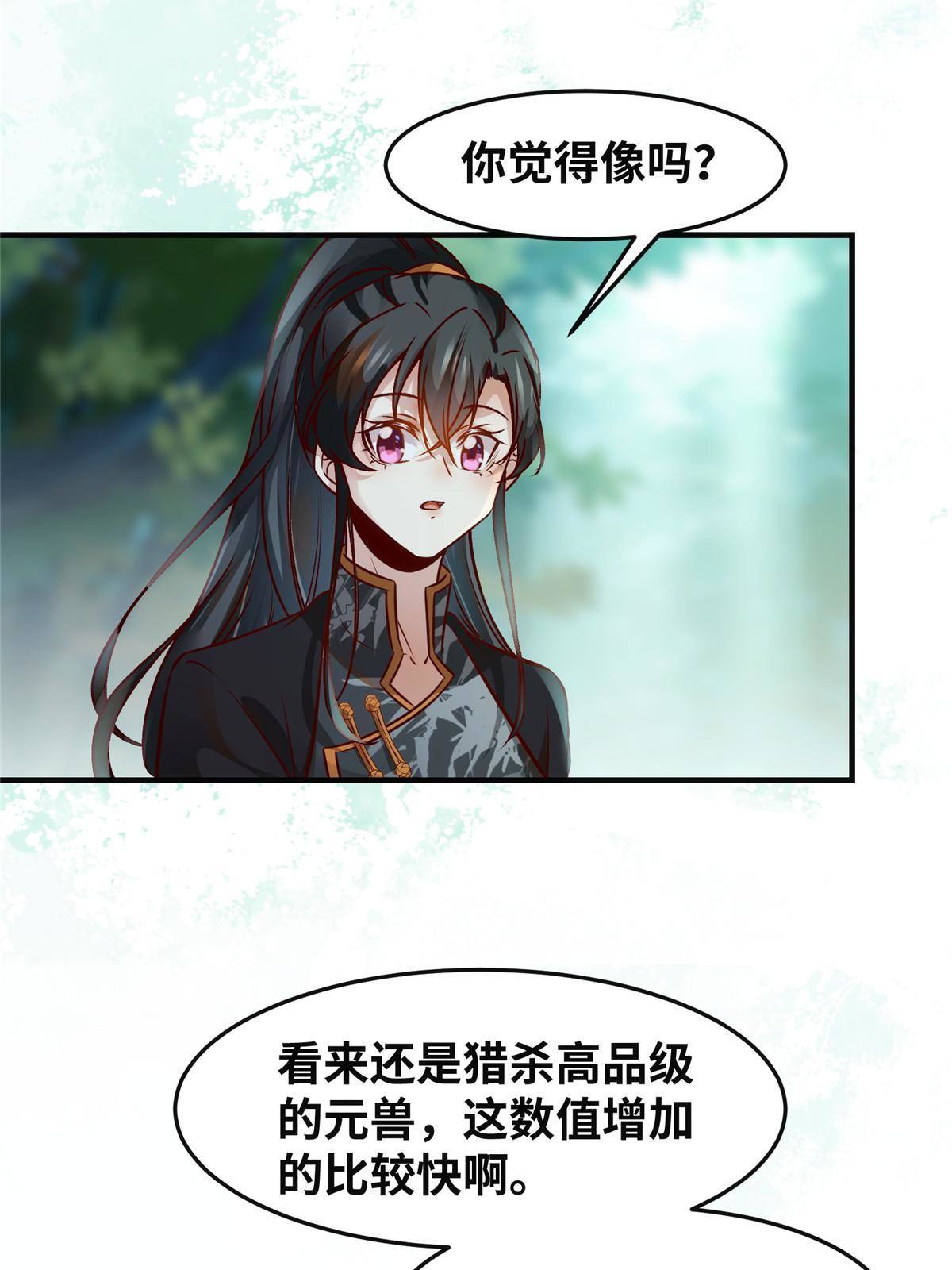 第96话 怕你不成！14