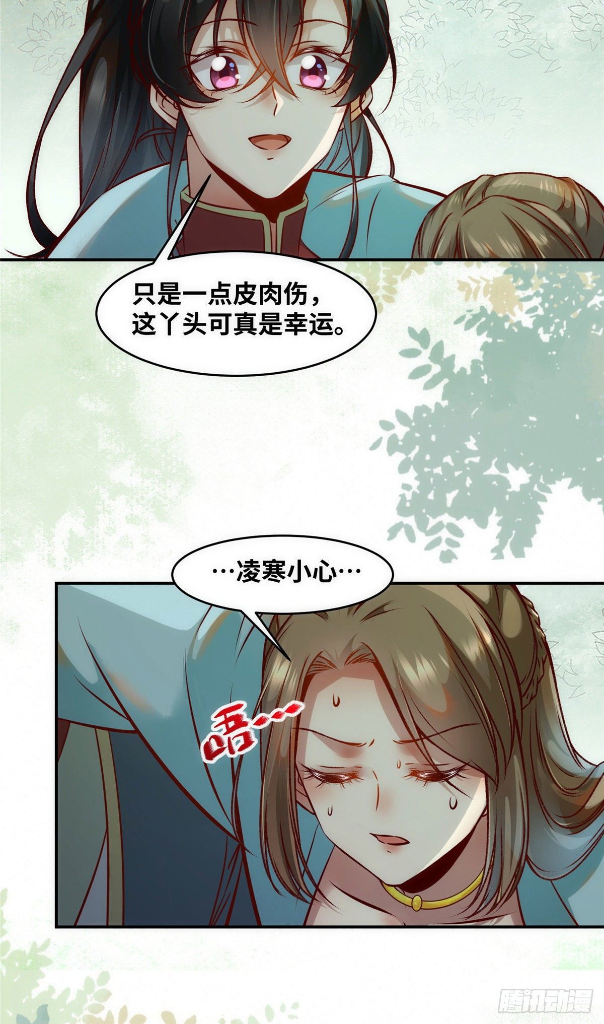 第46话 讨点利息罢了28