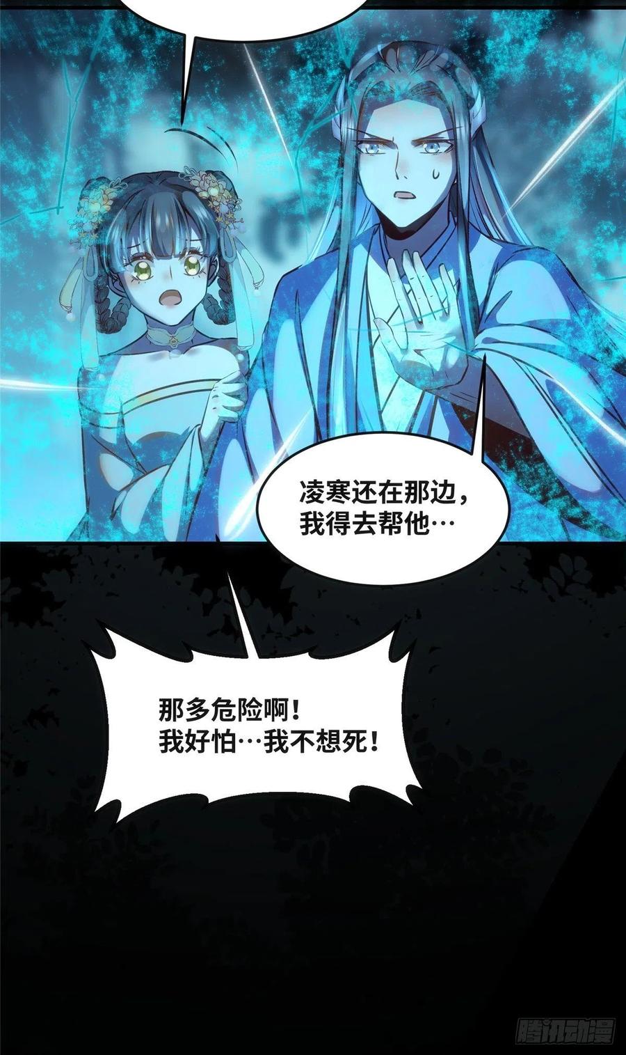 第62话 尾巴33