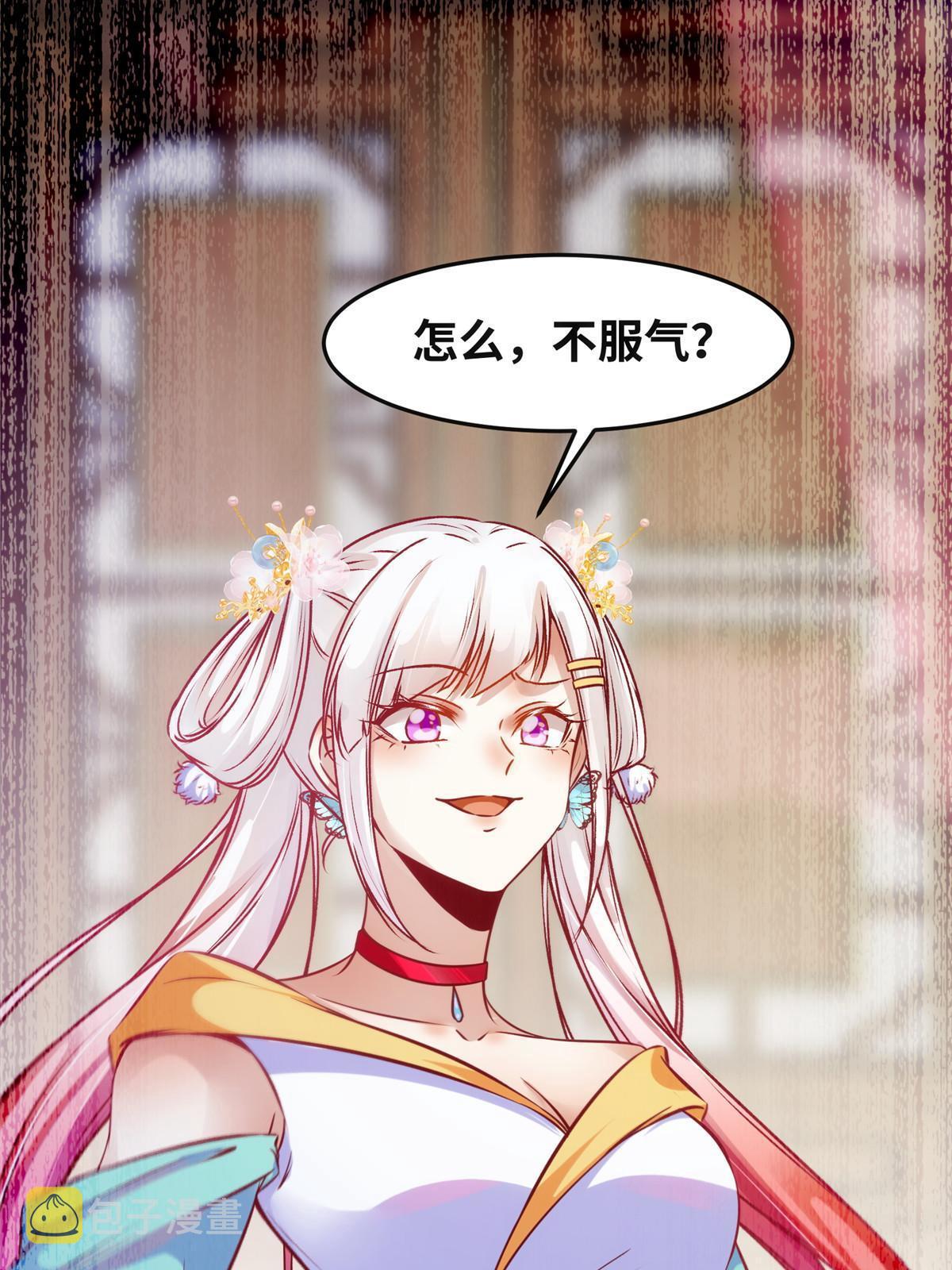 第110话 完了!彻底完了！44