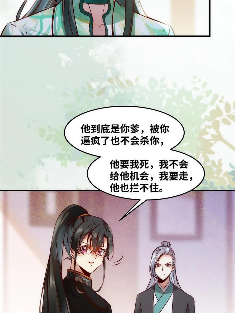 第87话 性别认知障碍11