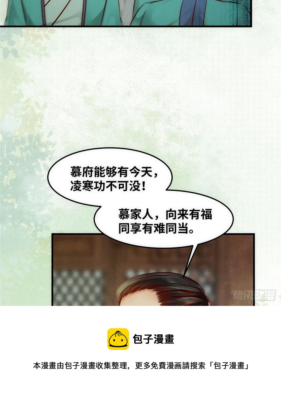 第80话 历练16