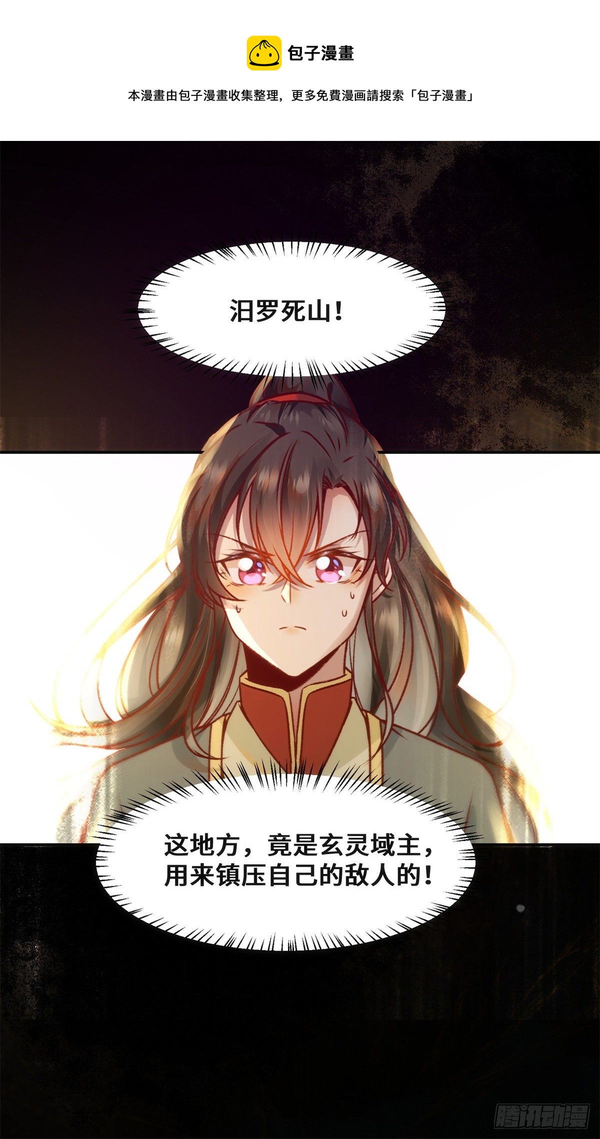 第37话 恶人自有恶人磨26