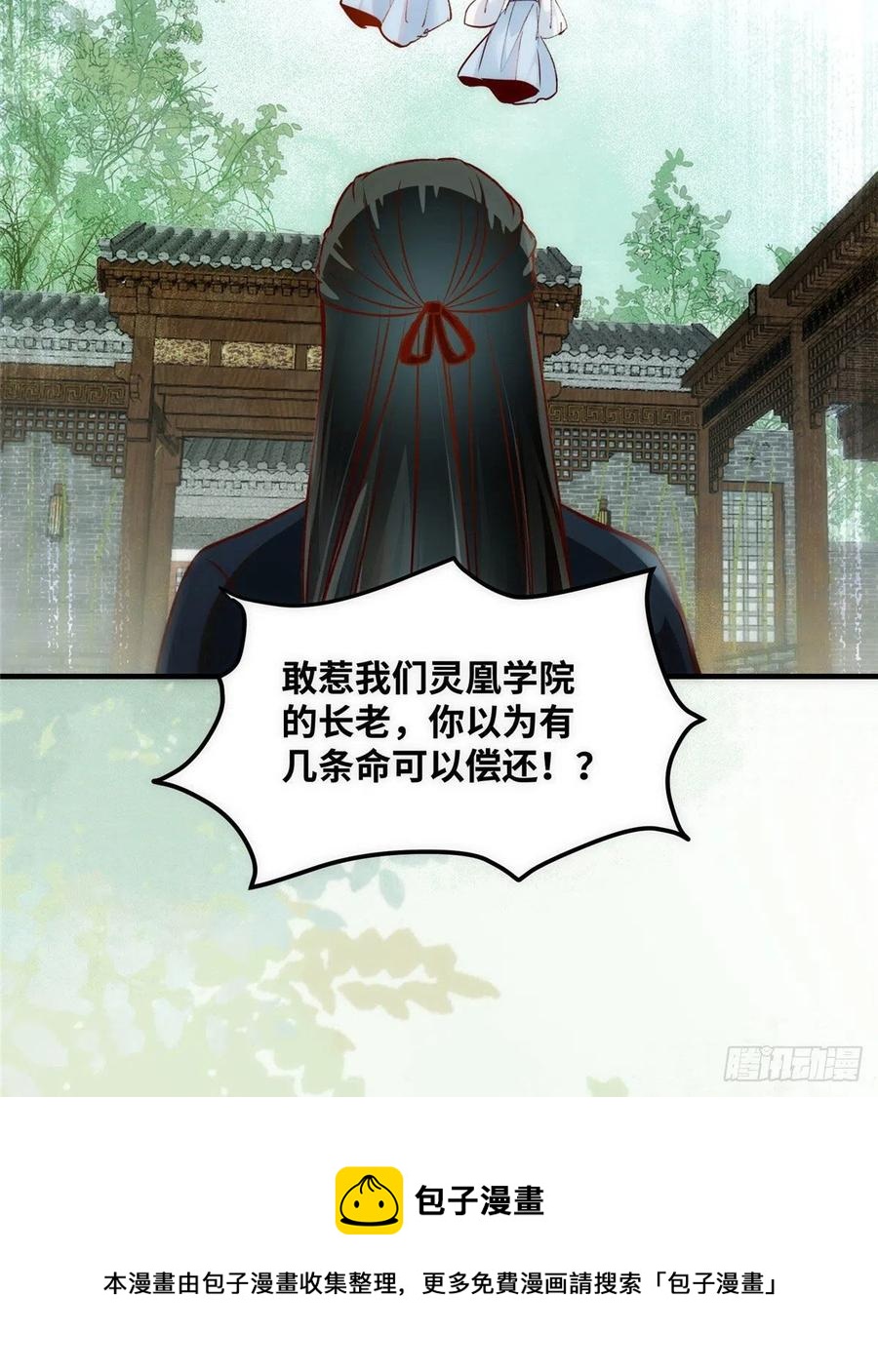 第78话 护短40
