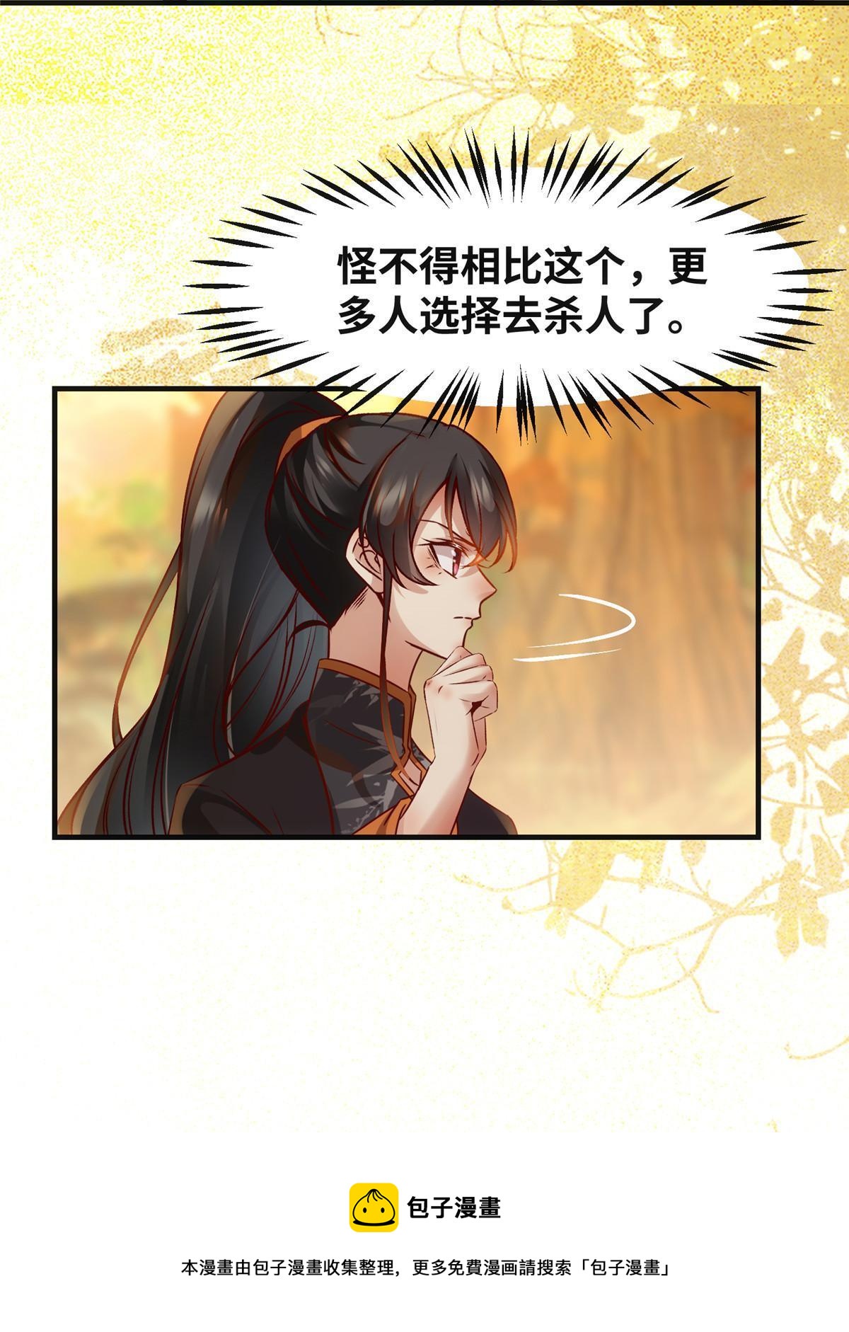 第98话 分明是想去抢28