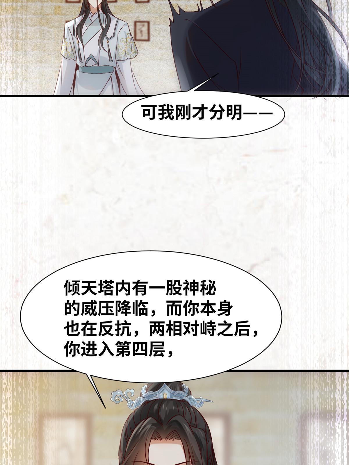 第121话你和她，真的很像28