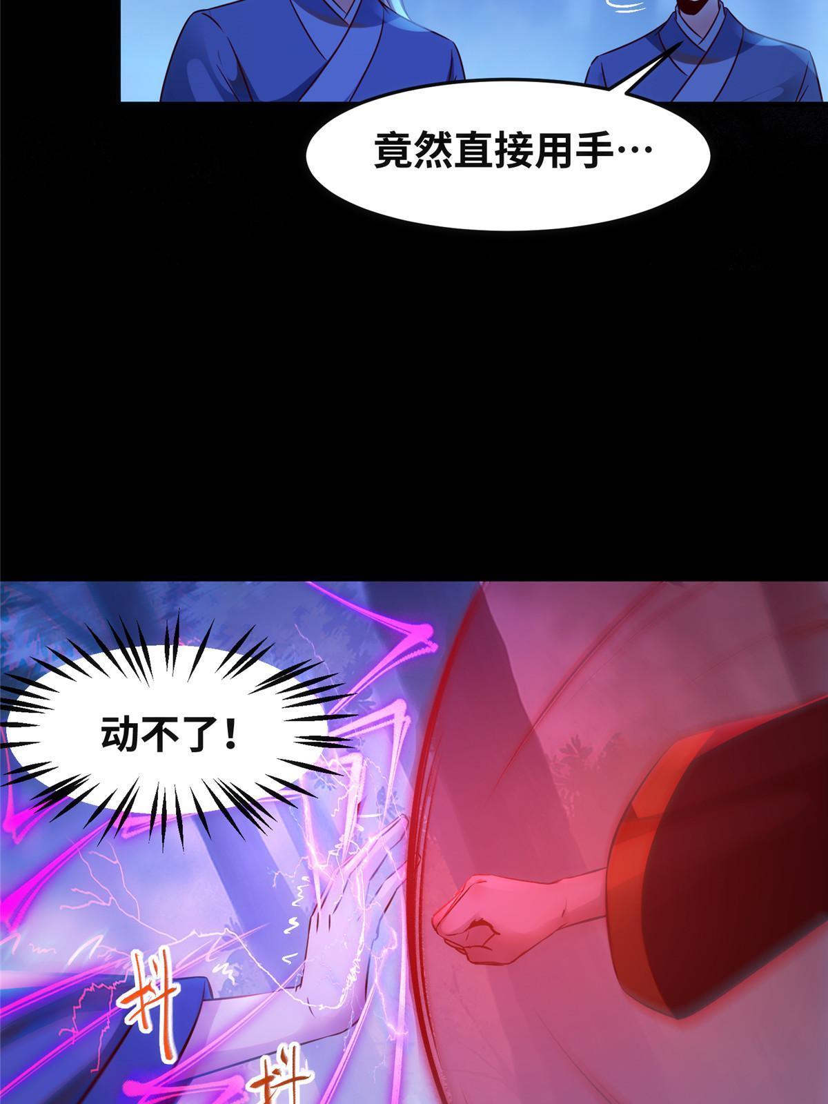 第102话 再来个屁啊39