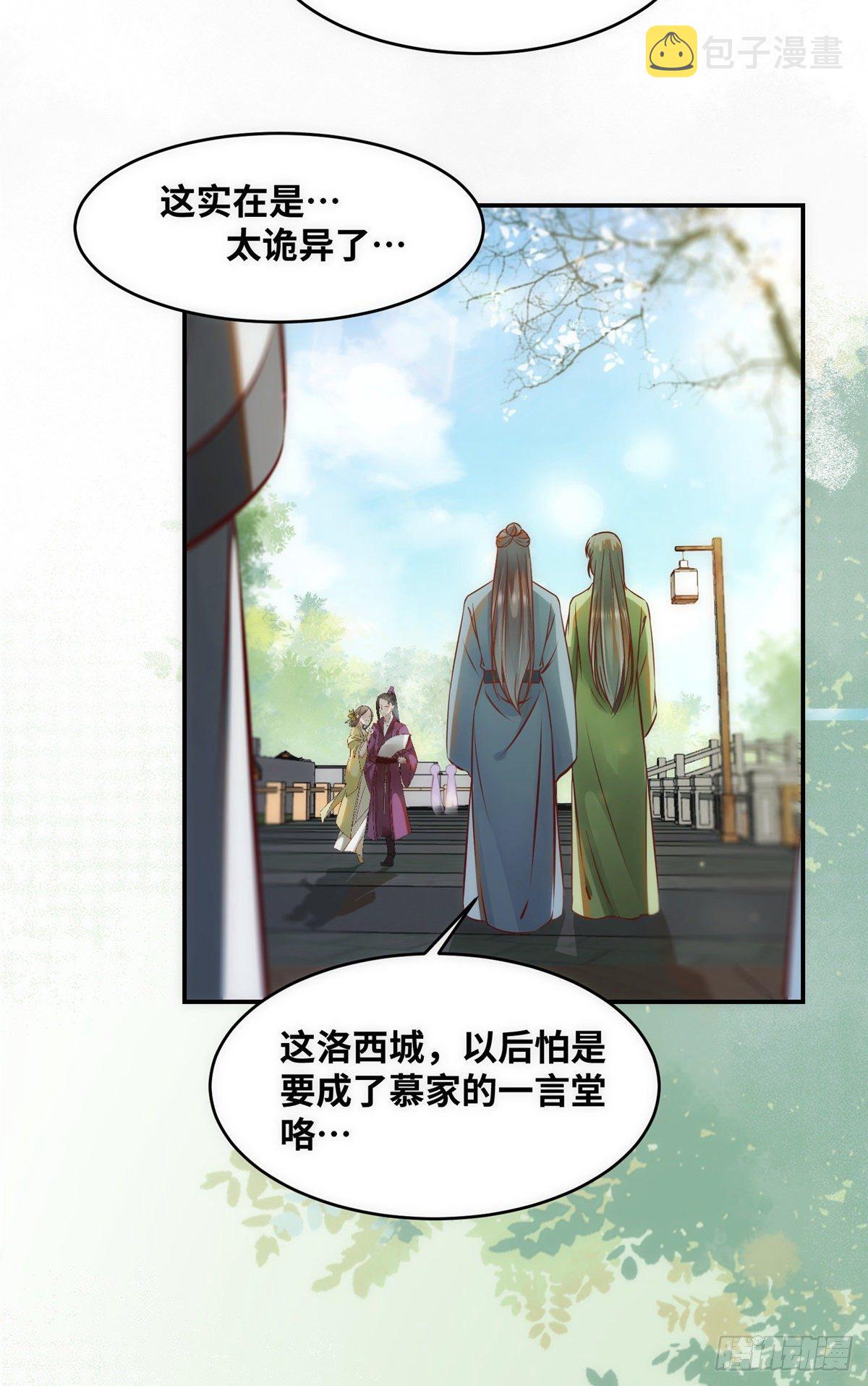 第47话 中原秘境2