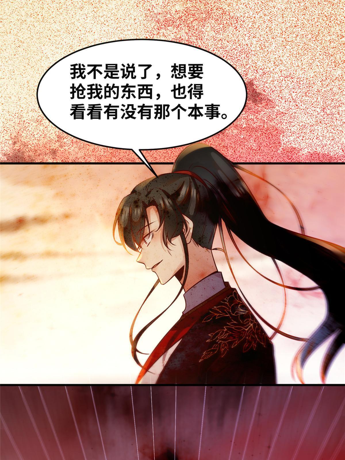 第114话 这才是第一层5