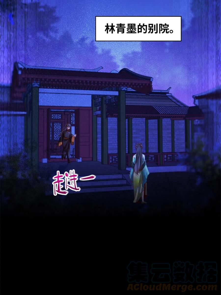 第94话 就这么完了？27
