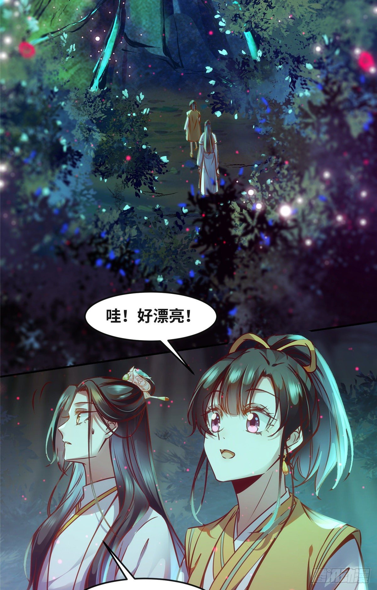 第54话 我心悦你21