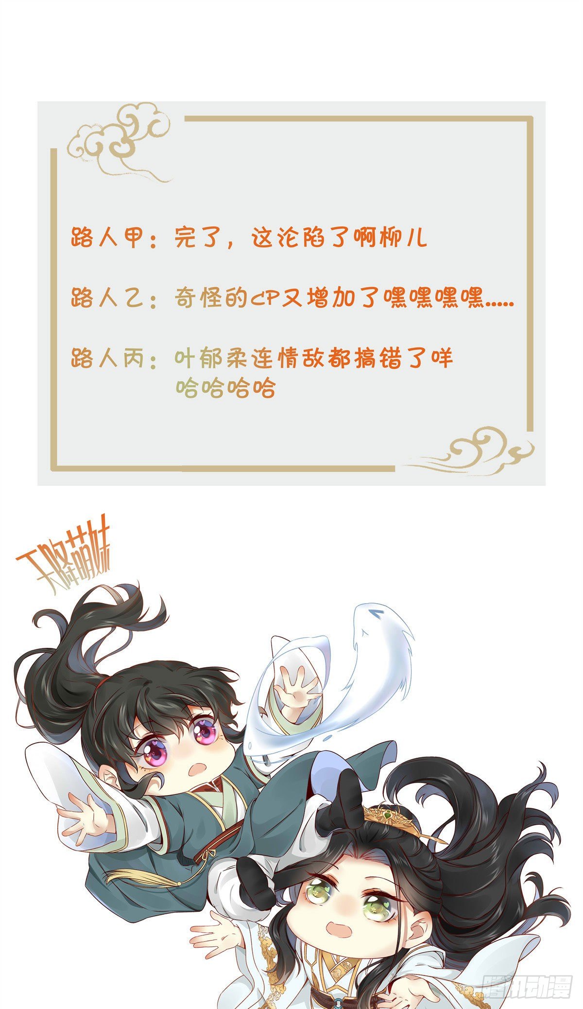 第31话 芳心暗许30