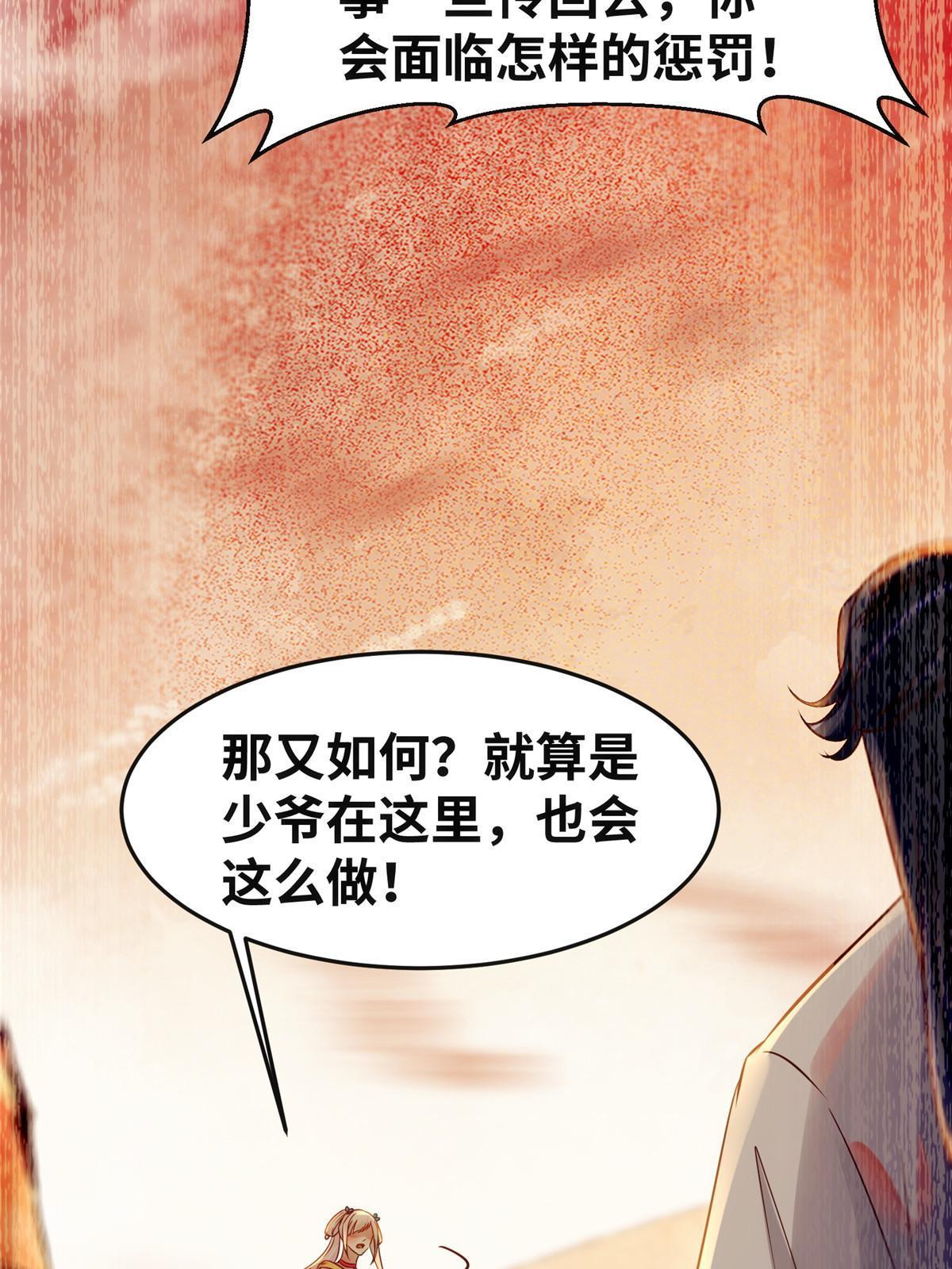 第131话背黑锅？10