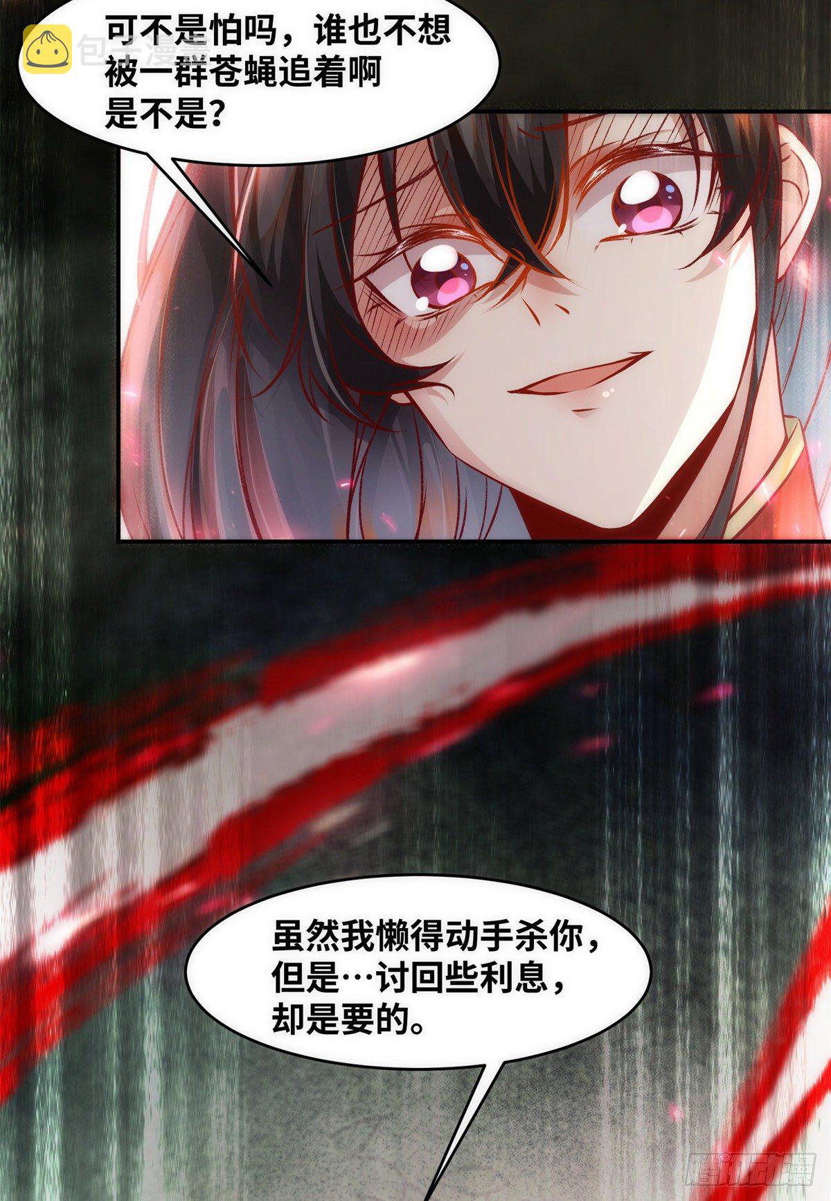 第45话 自作孽不可活16