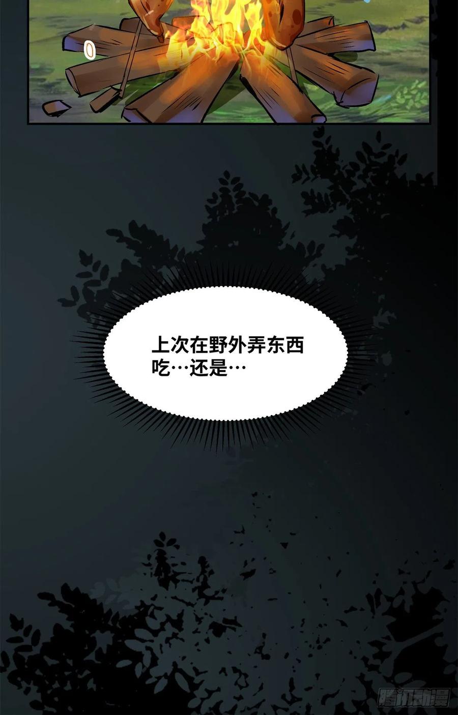 第60话 祸从口出17