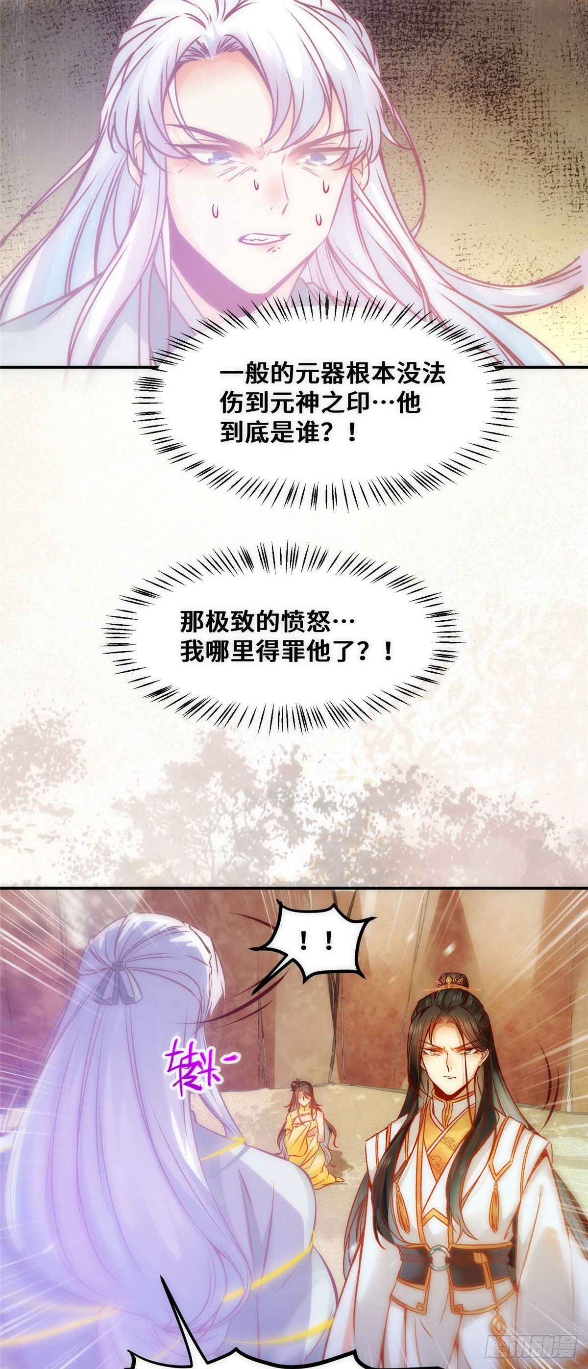 第38话 自作多情24