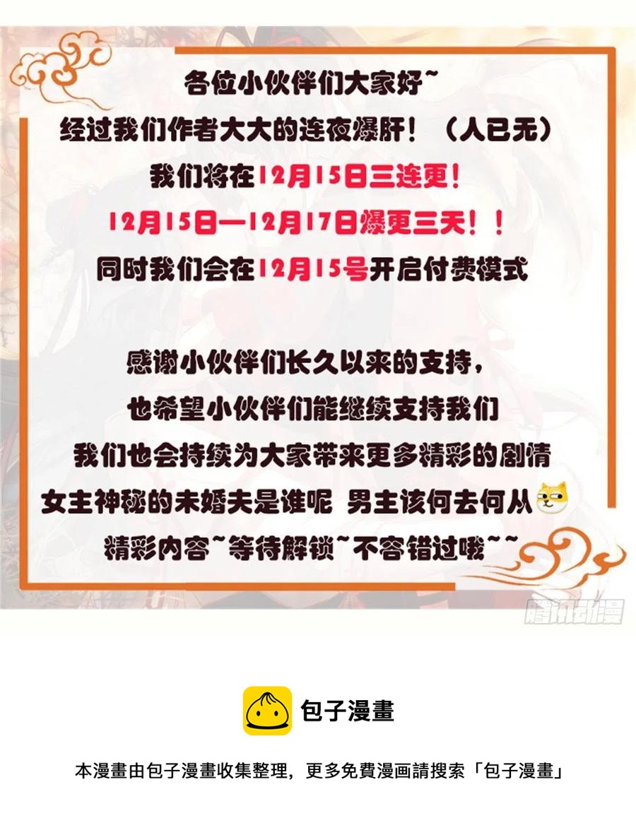 第61话 你怎么敢的啊43