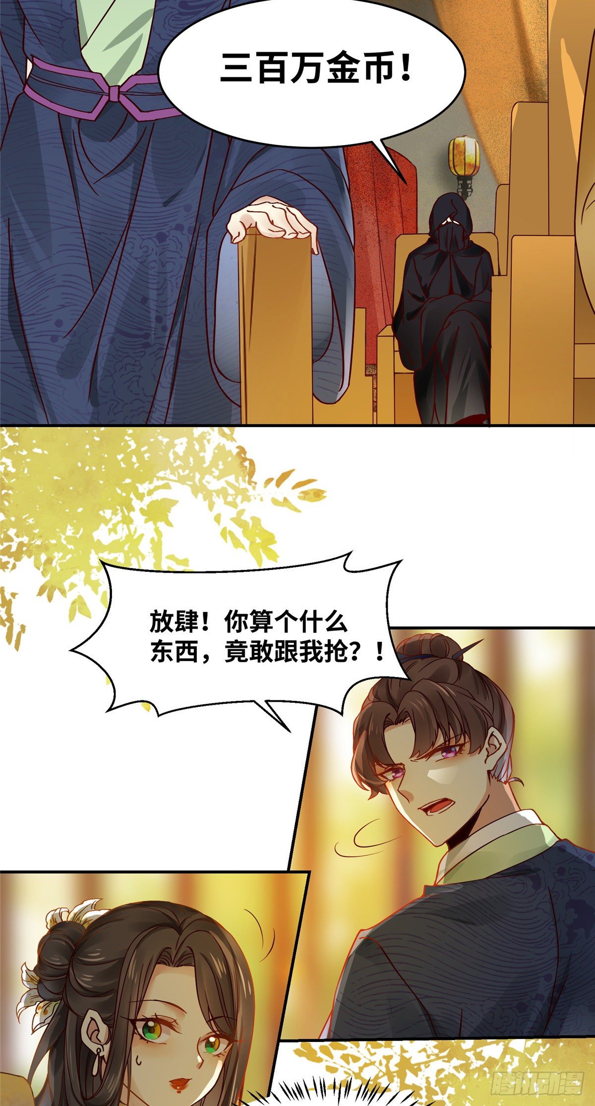 第14话 拍卖火灵元晶20