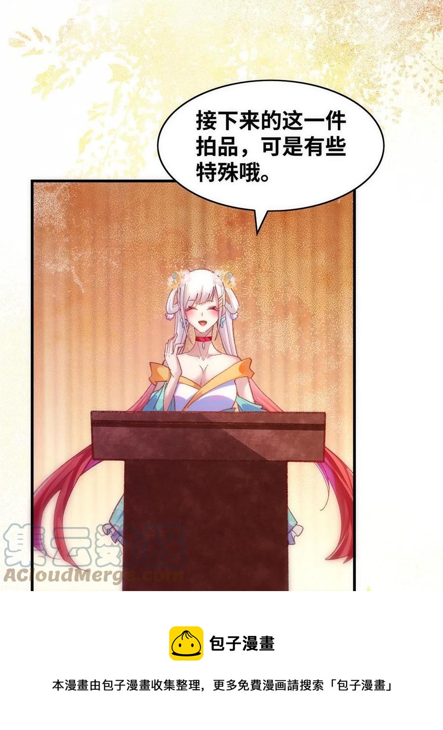 第91话 夏茵茵48
