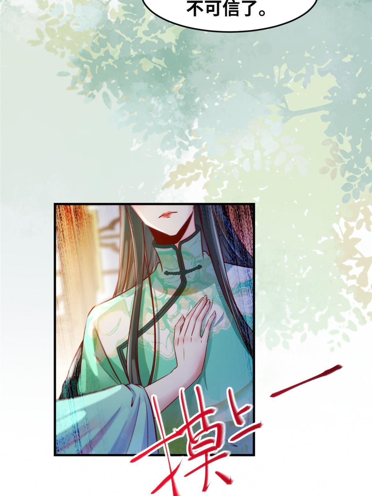 第111话 我不摸摸怎么知道？12
