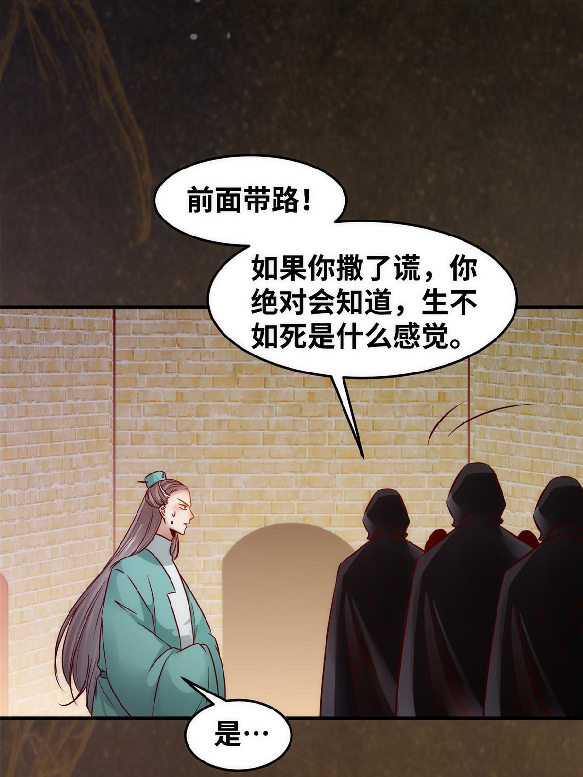 第118话小心那些人14