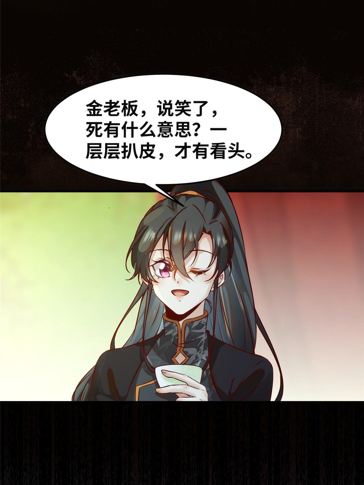 第109话 林二！27