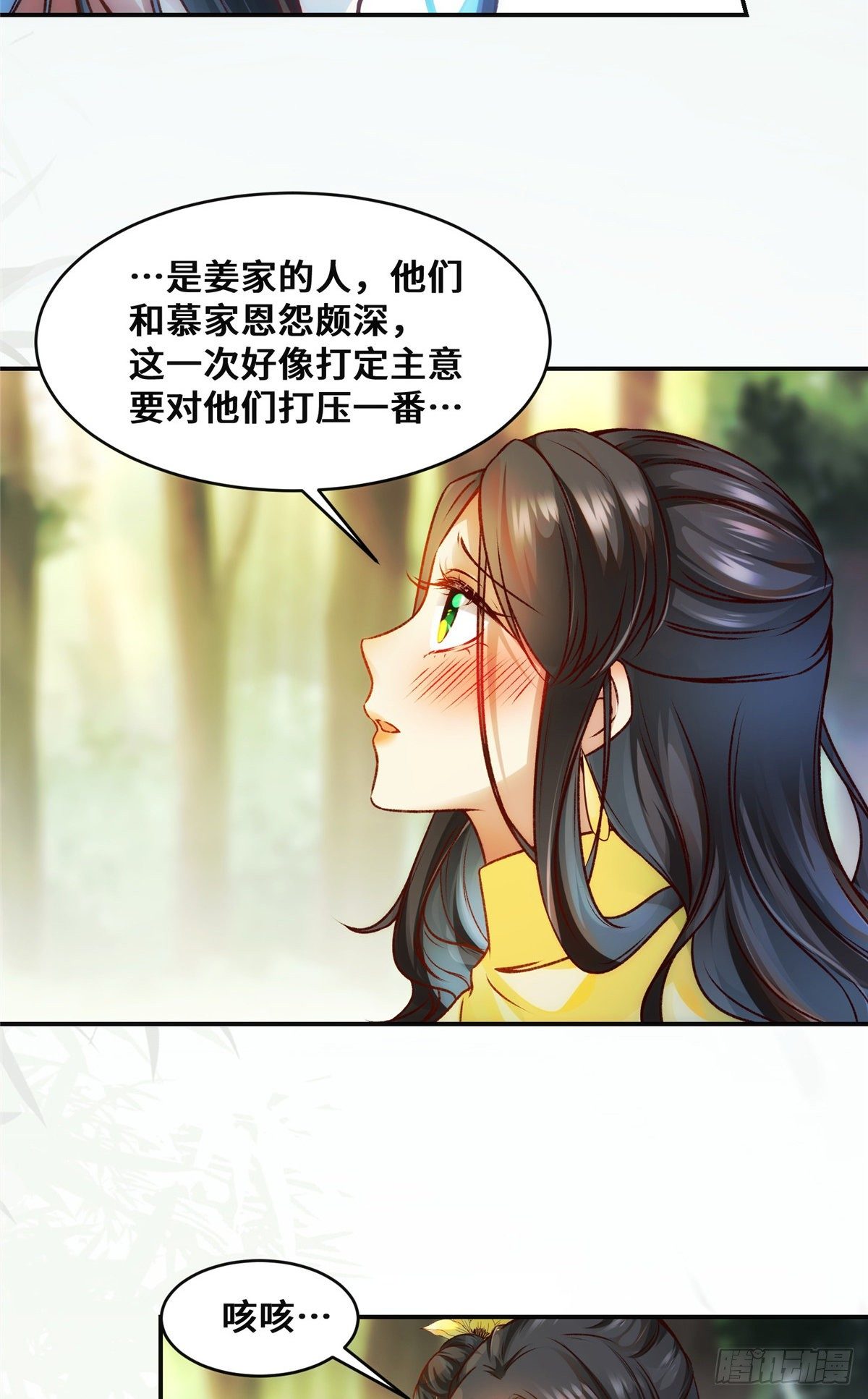 第27话 自作多情6