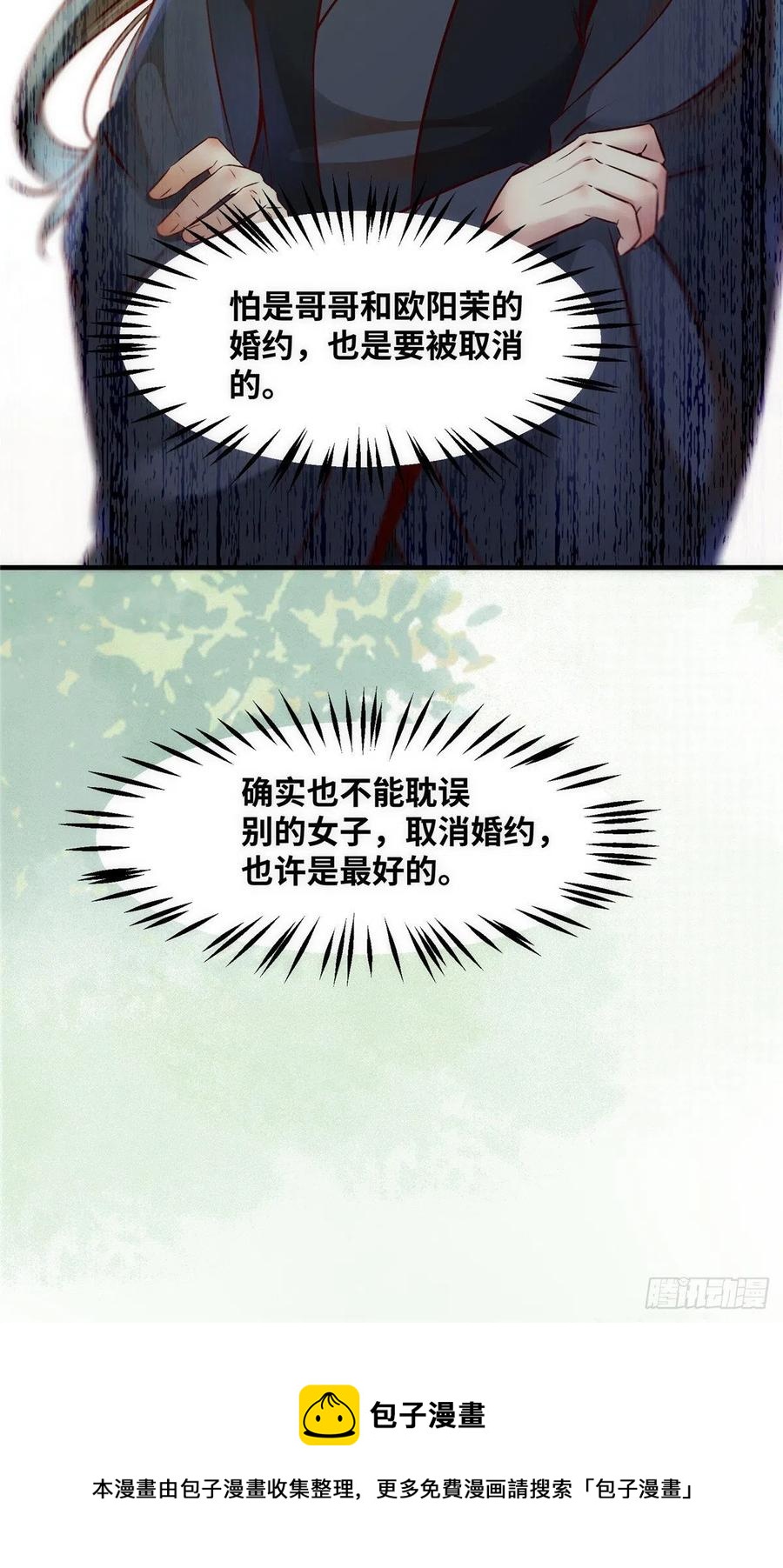 第81话 最好的决定35