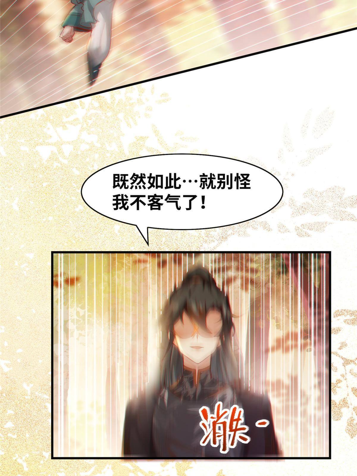 第99话 你脸太大29