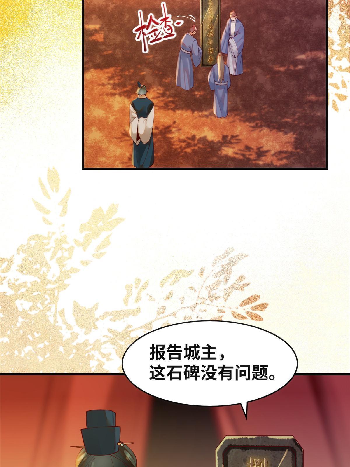 第108话 有种人叫天才~15