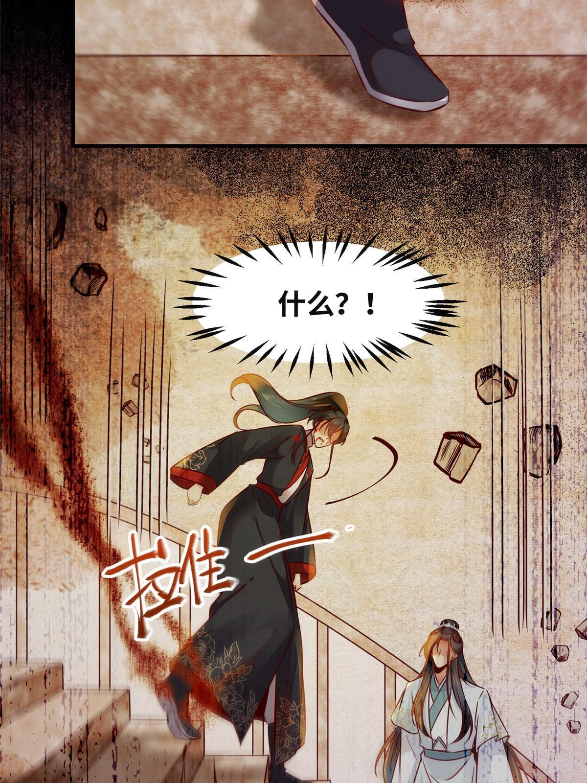 第126话云翊！撤！40