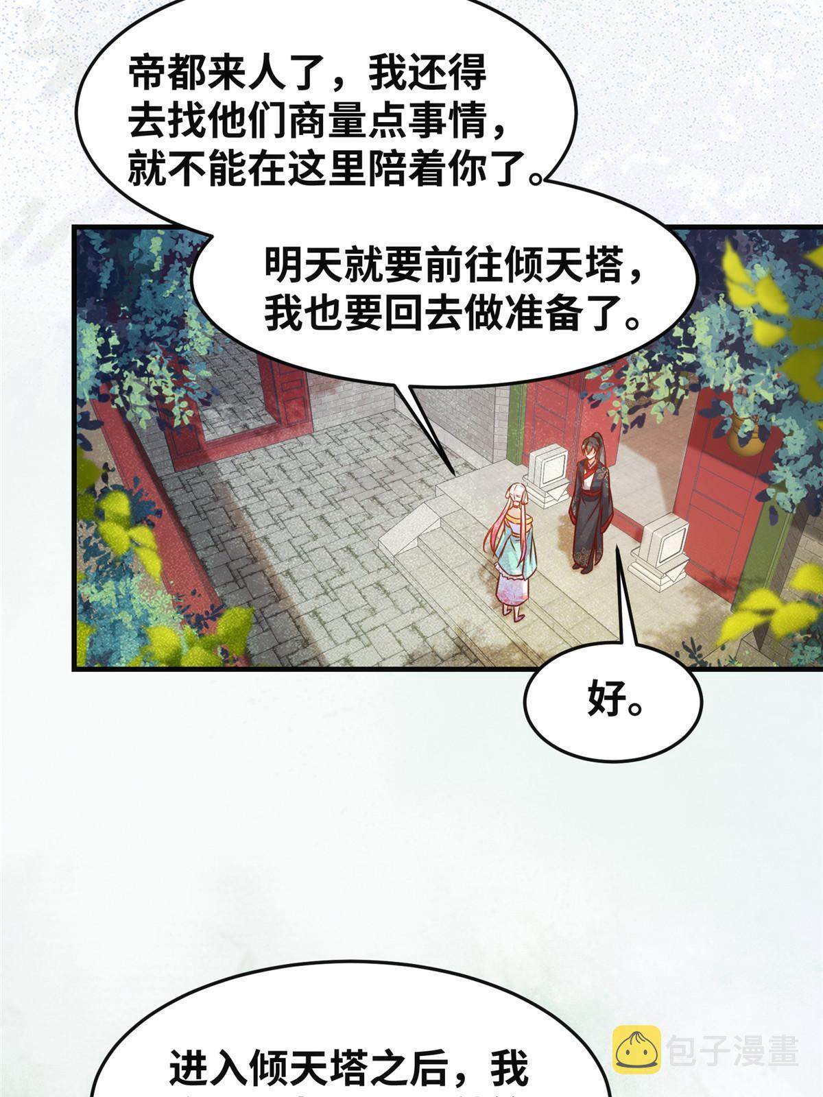 第111话 我不摸摸怎么知道？35