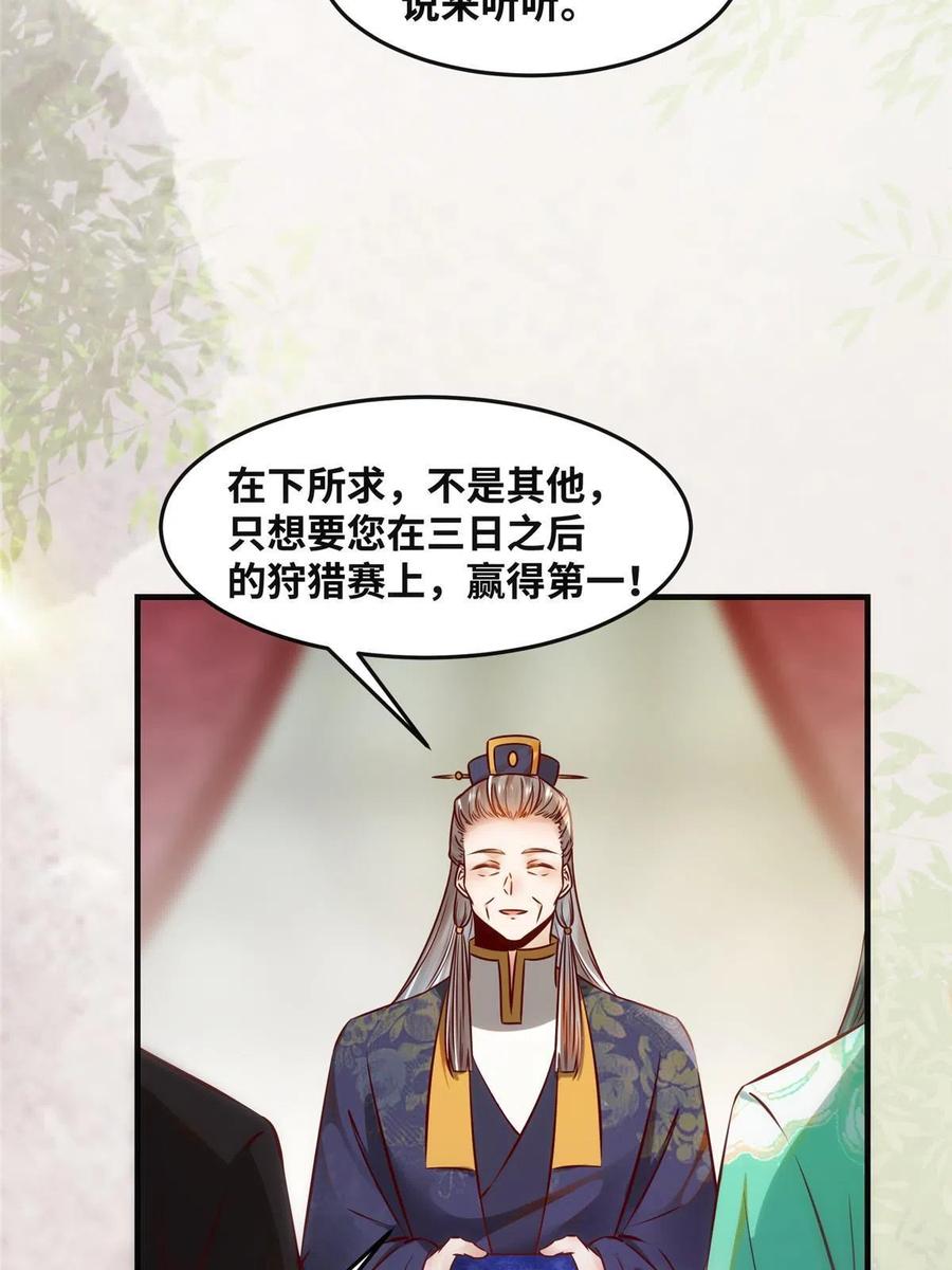 第88话 我也要一个41