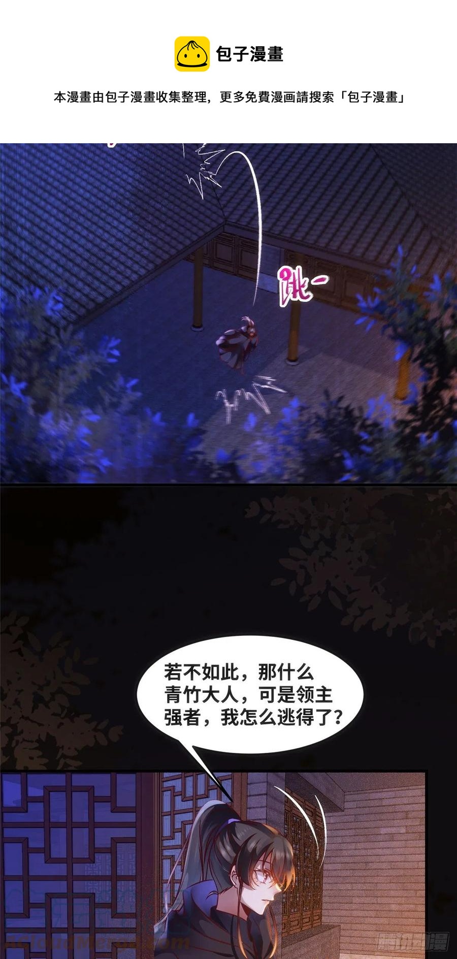 第76话 灭姜家12