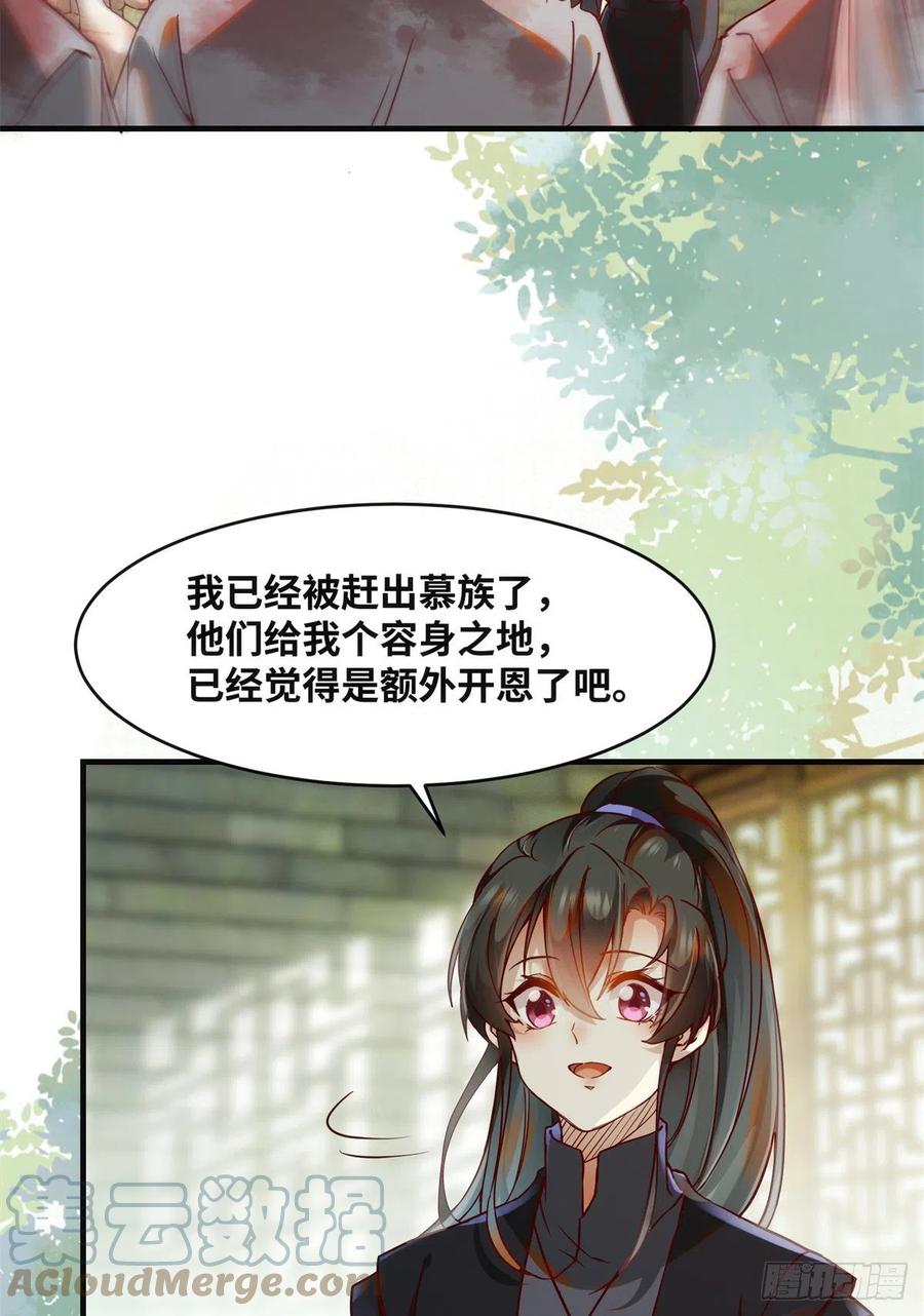 第70话 隐情12