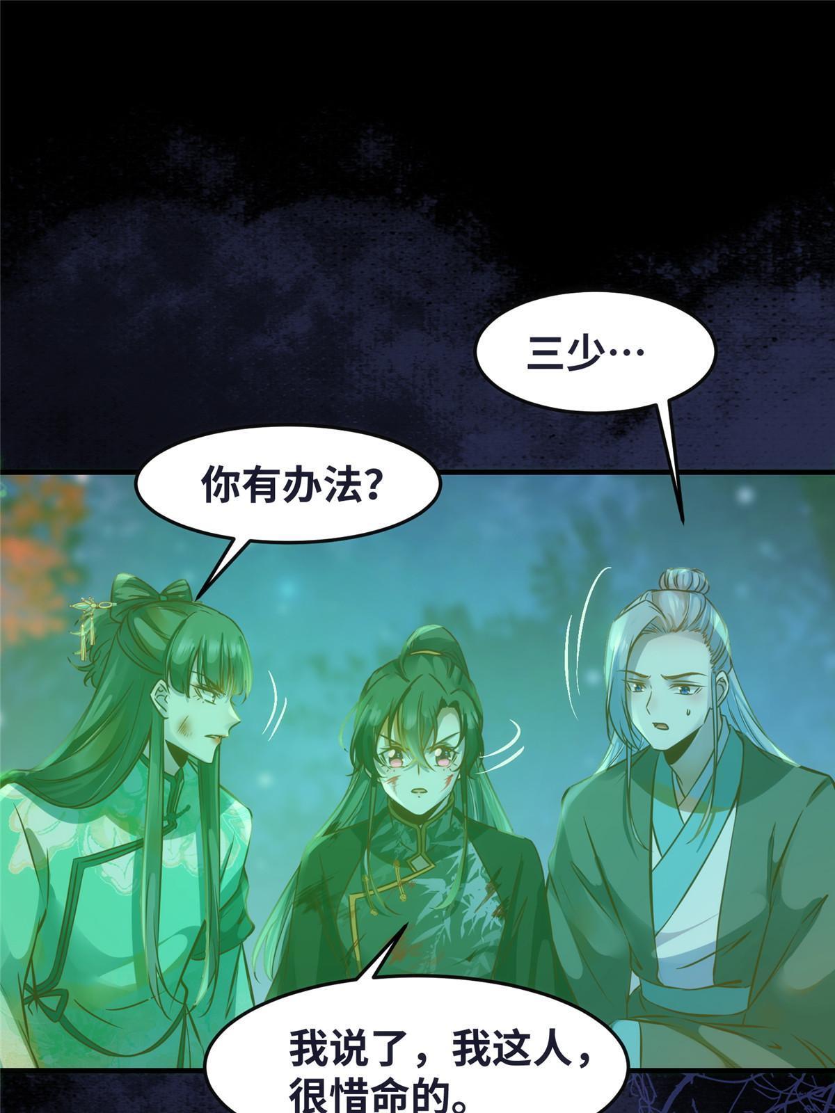 第105话 狩猎开始12