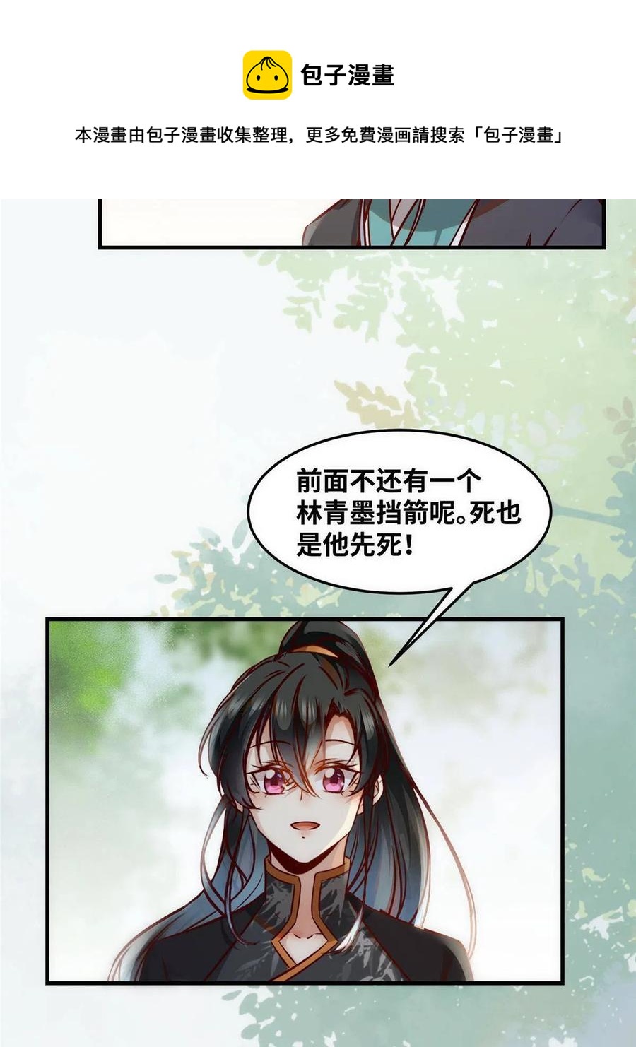 第87话 性别认知障碍8