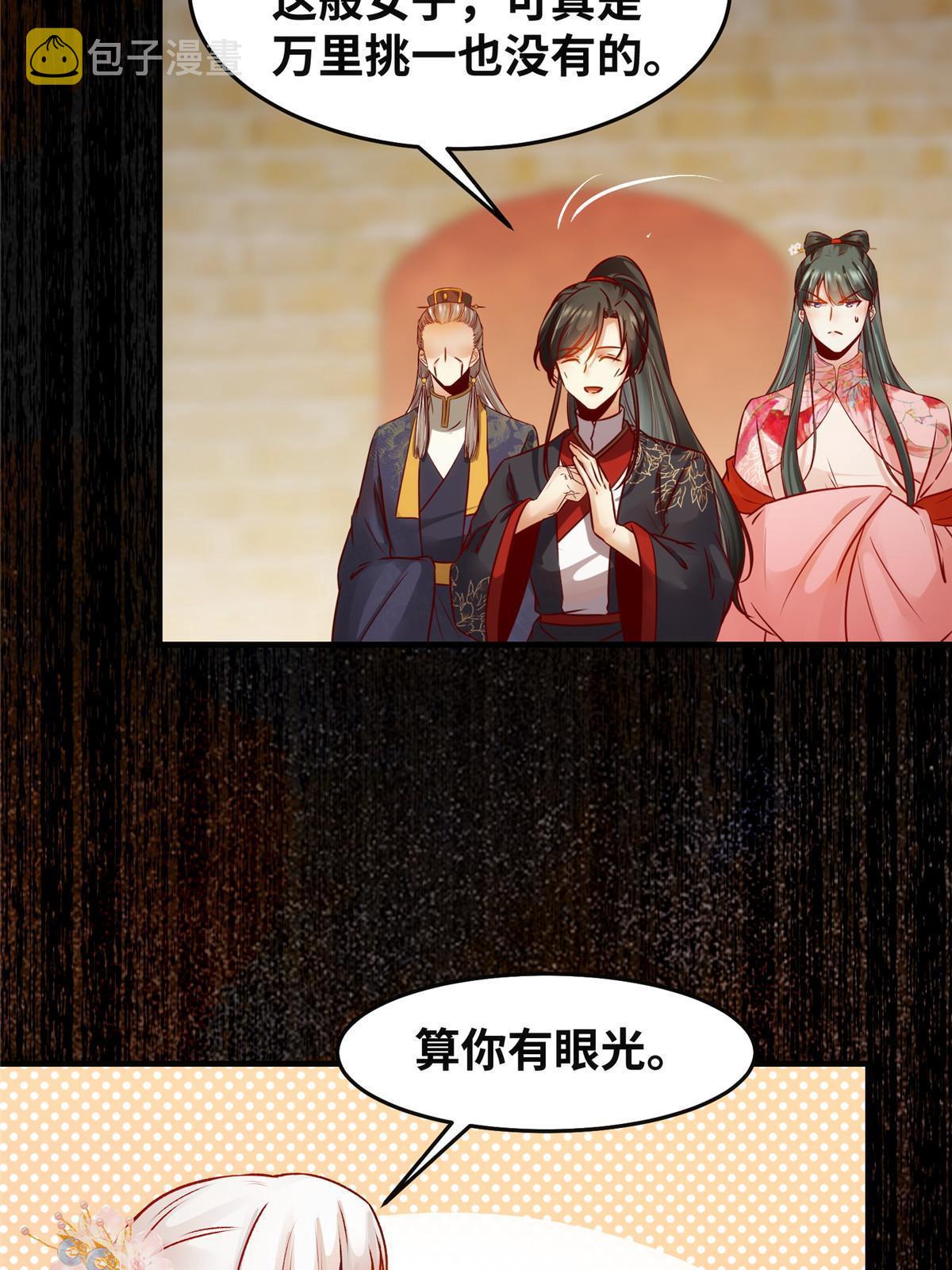 第117话算你有眼光！41