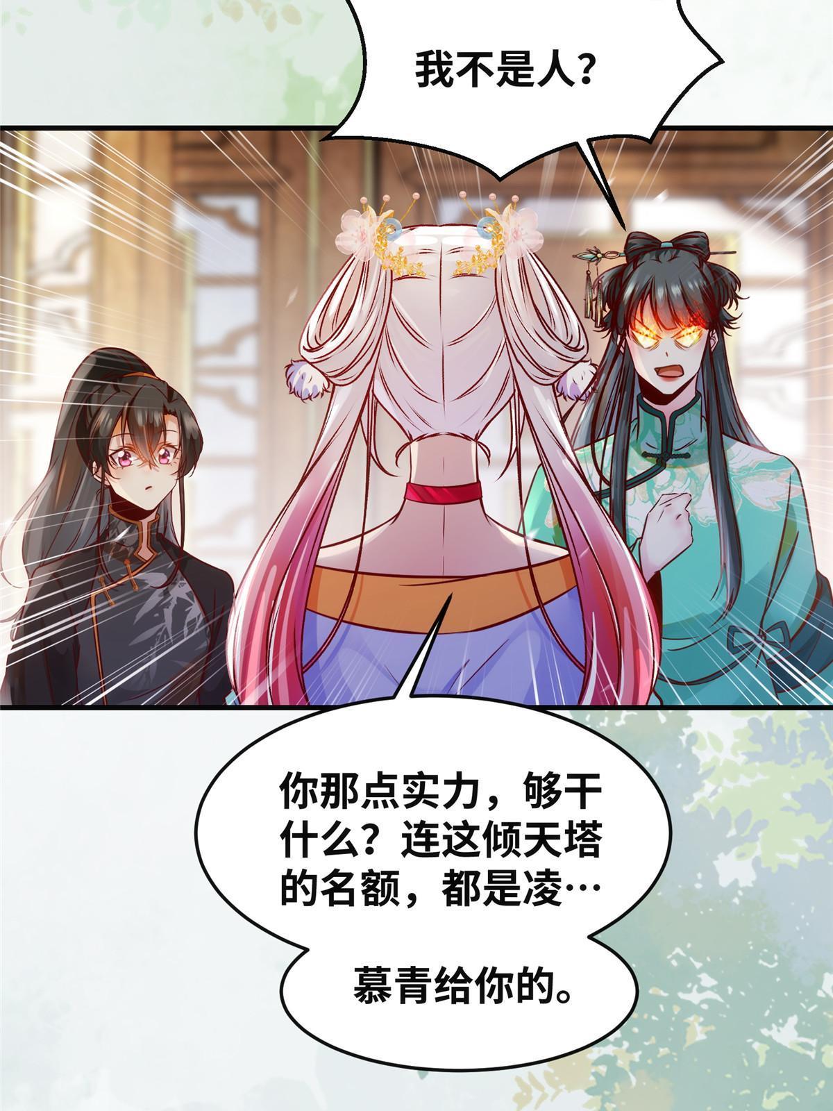 第111话 我不摸摸怎么知道？27