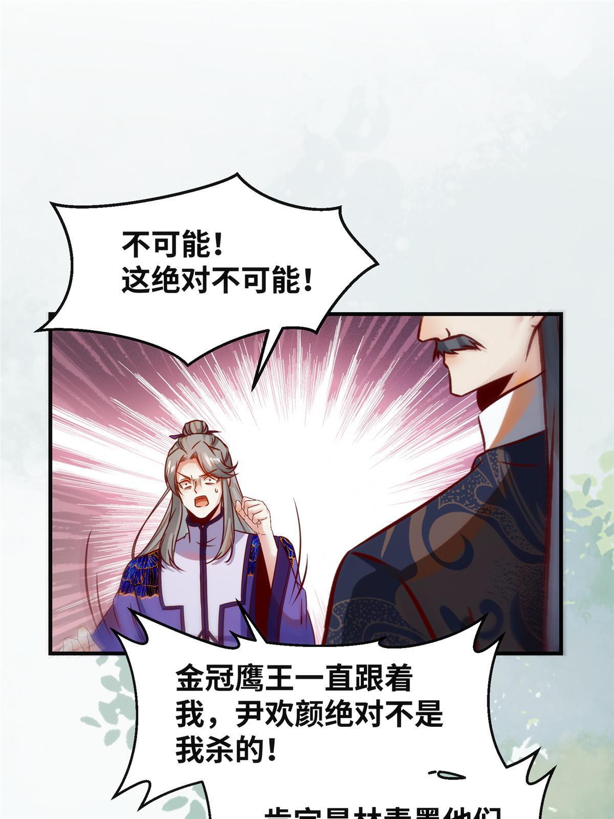 第110话 完了!彻底完了！14