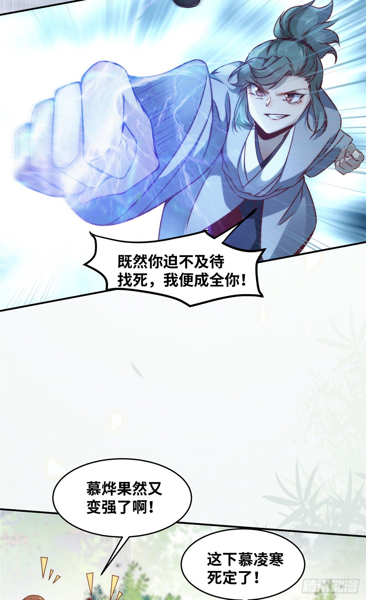 第11话 对战21